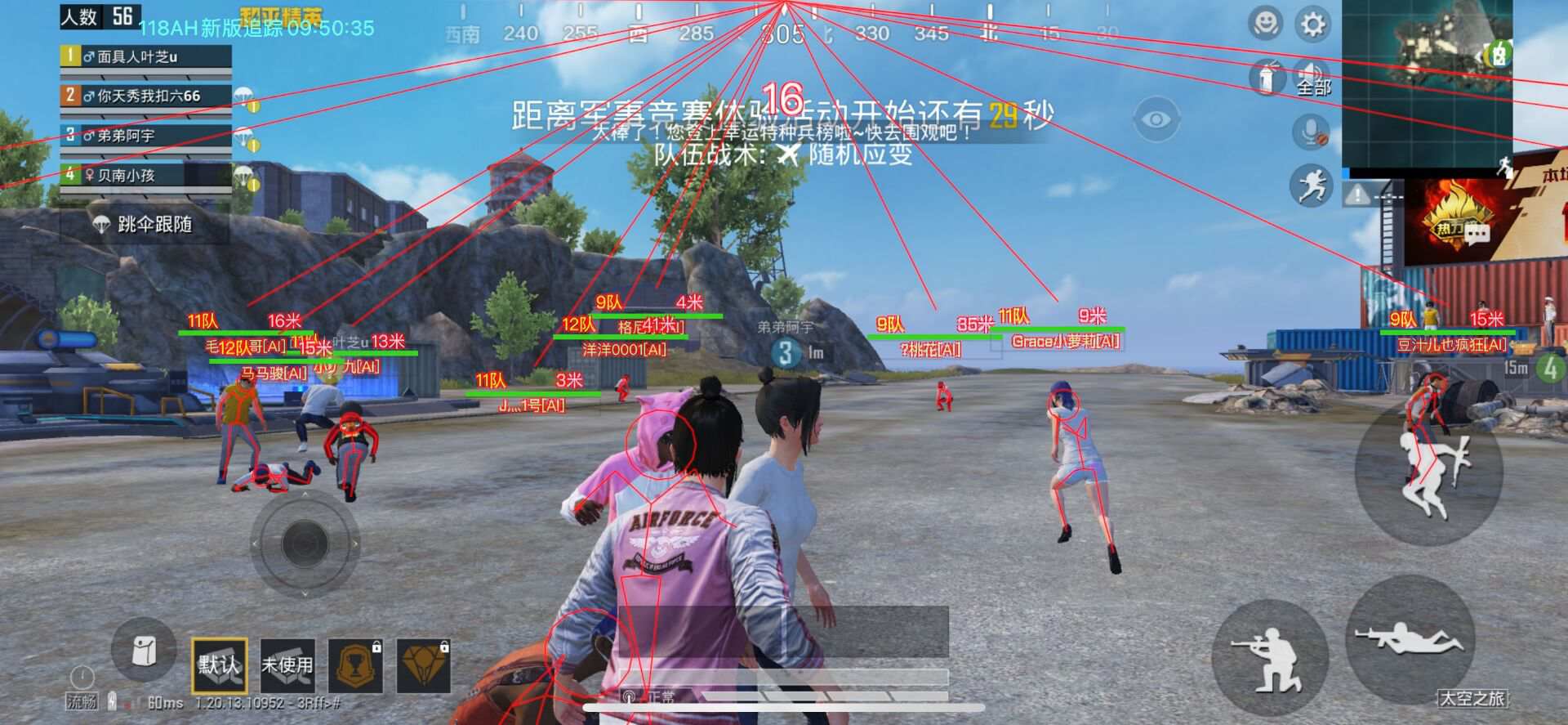 和平精英稳定外挂演示