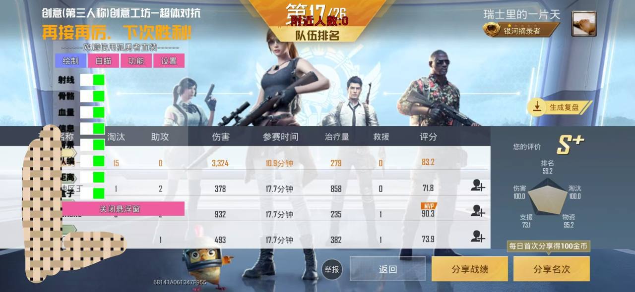 和平精英外挂【独行者】回归