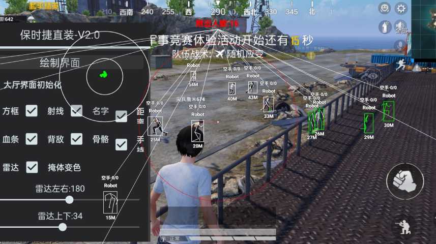 和平精英「青蛙直装」辅助，支持地铁