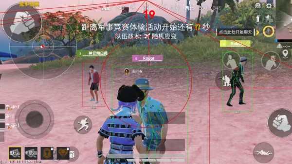 和平精英辅助【特种兵】