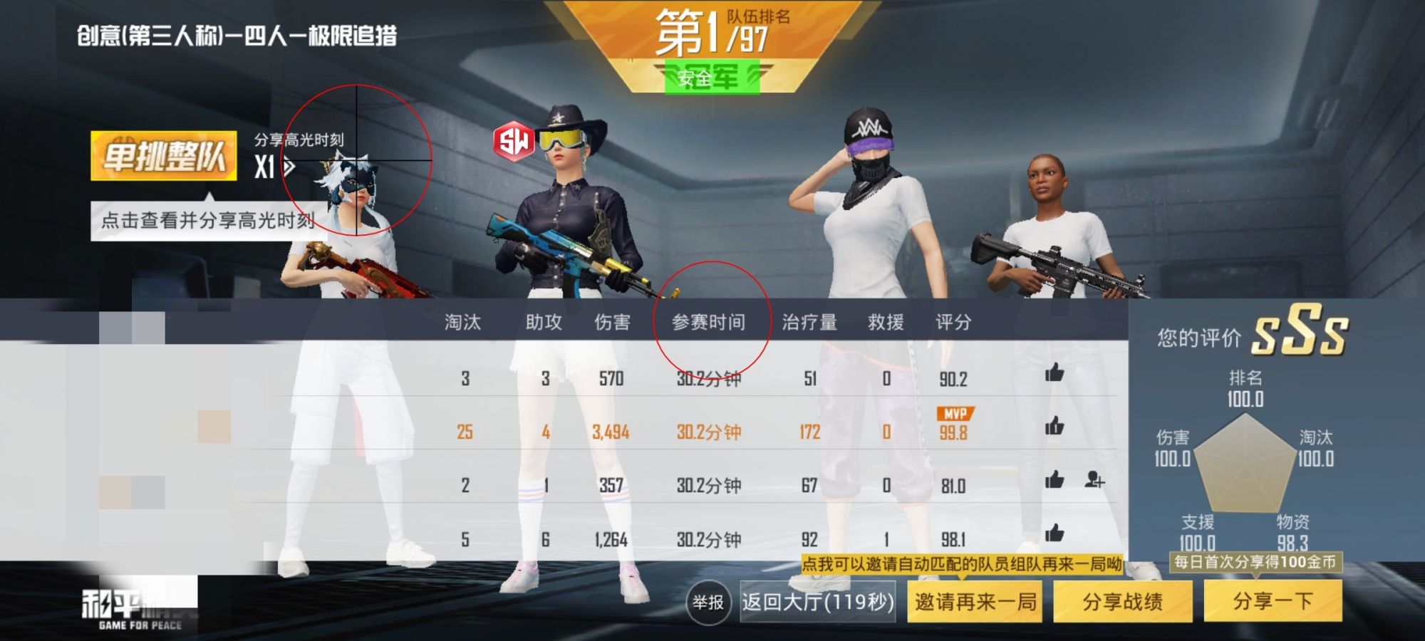 和平精英外挂《速行者》唯一的一款过客户端异常稳定项目稳定无限连打