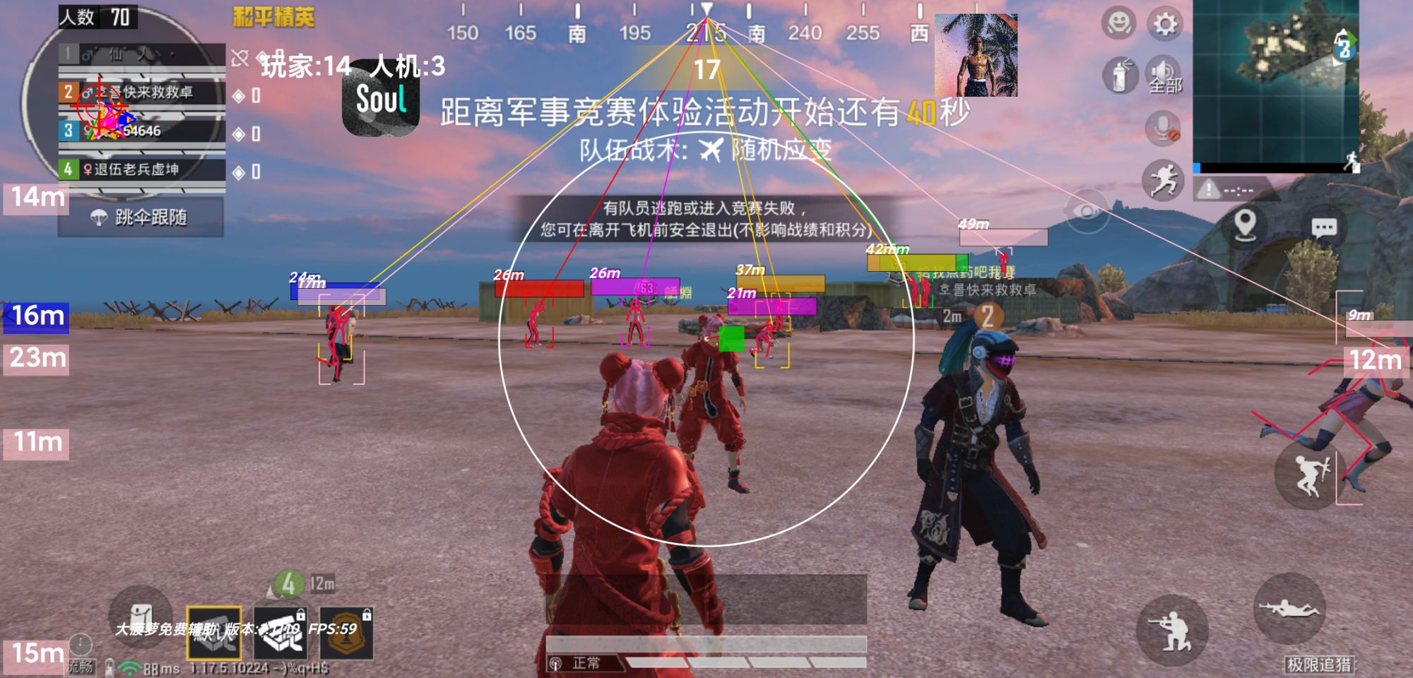 和平精英迪达拉Pro辅助