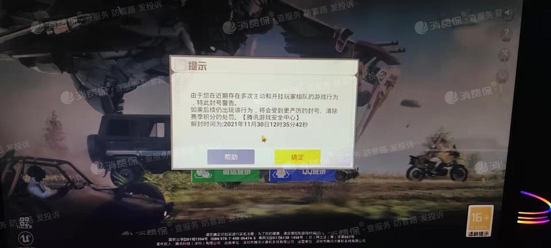 和平精英《齐天大圣》直装辅助更新新版本更换全新数据