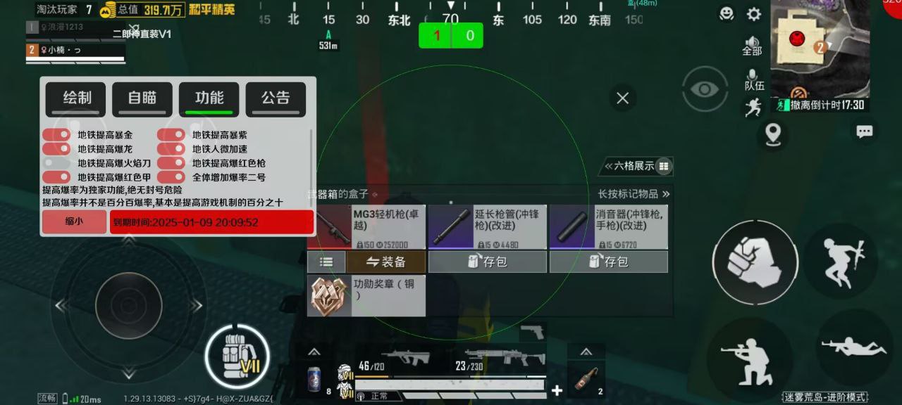 和平精英辅助【骑士直装】【雷神直装】范围打击 雷达预警 皮肤美化  掩体变色 漏打追踪 范围追踪