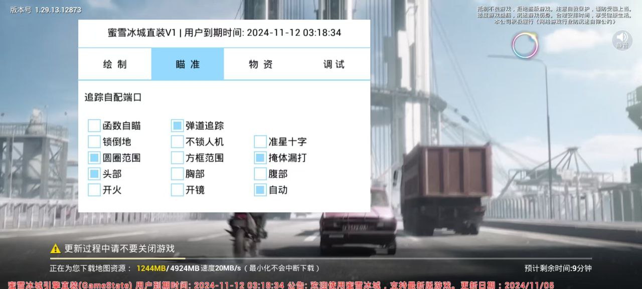 如何识别和防范和平精英游戏中的外挂行为