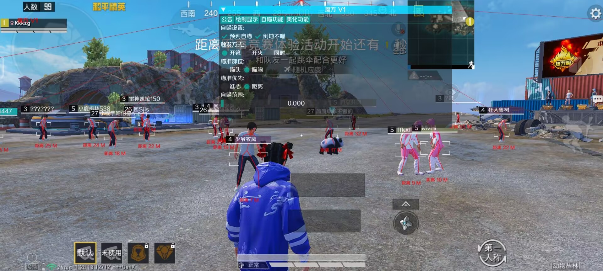 和平精英《迪达拉pro》辅助