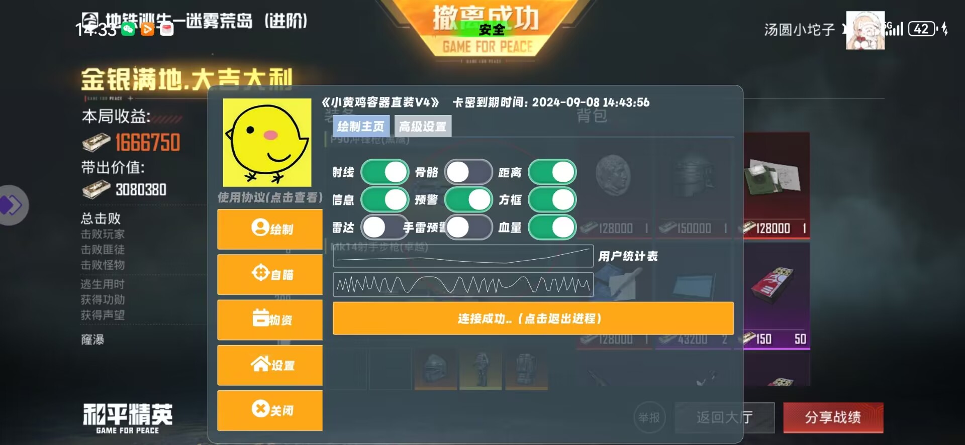 和平精英腾讯模拟器辅助【ACE变态版】
