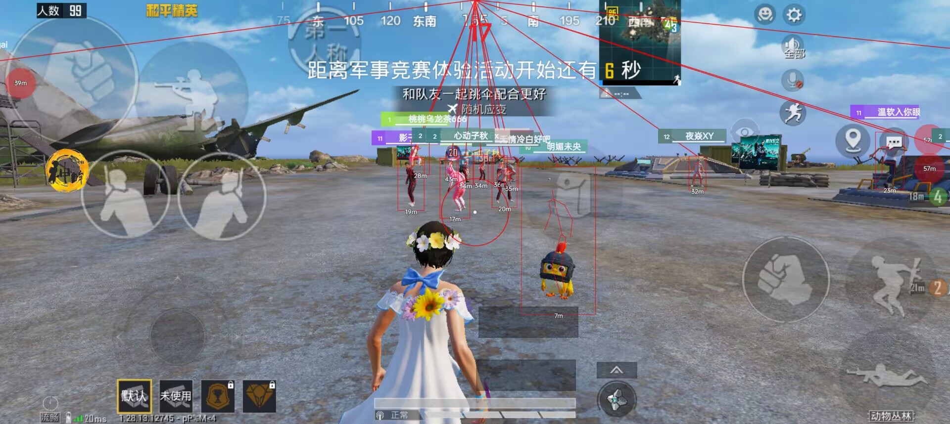 和平精英【EAD内部】辅助
