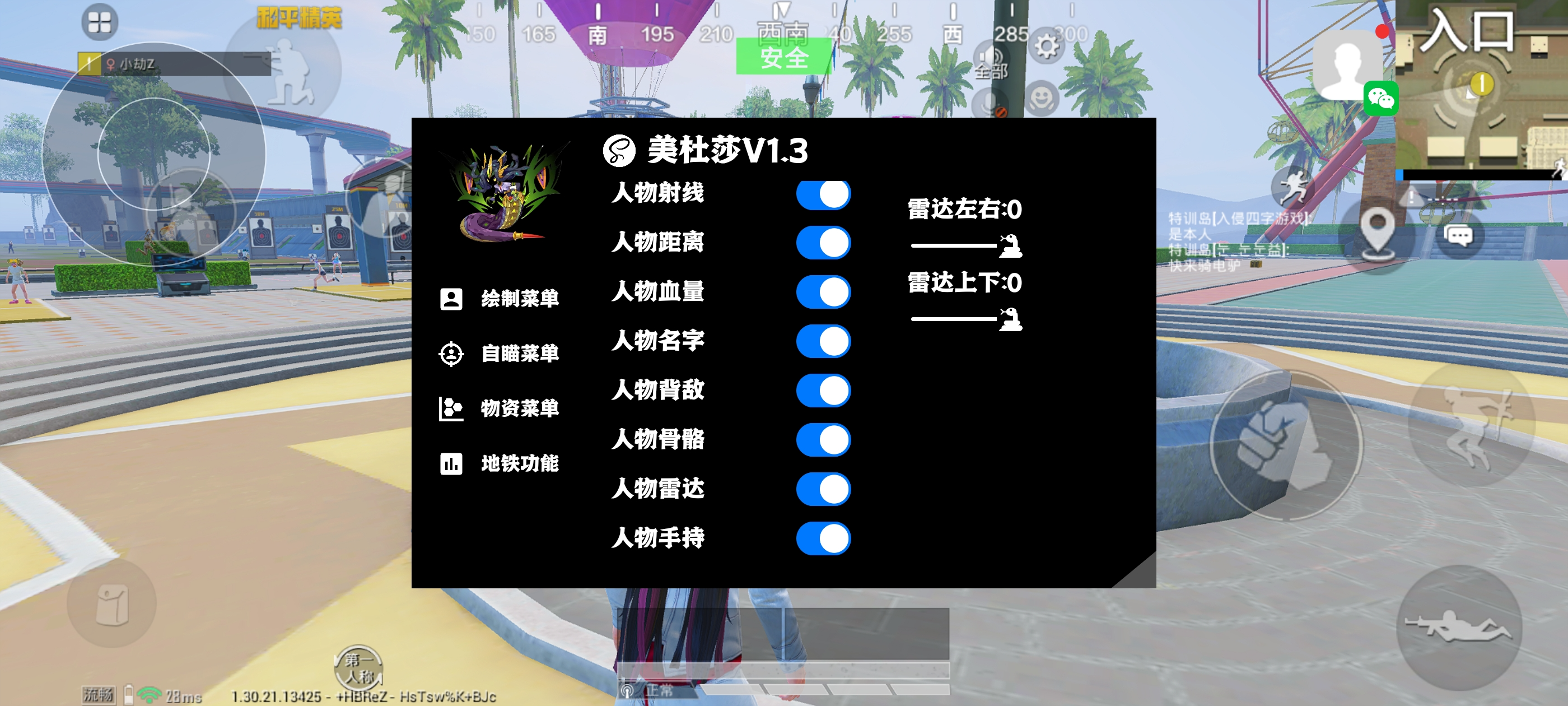 和平精英模拟器《ACE》内部辅助上架