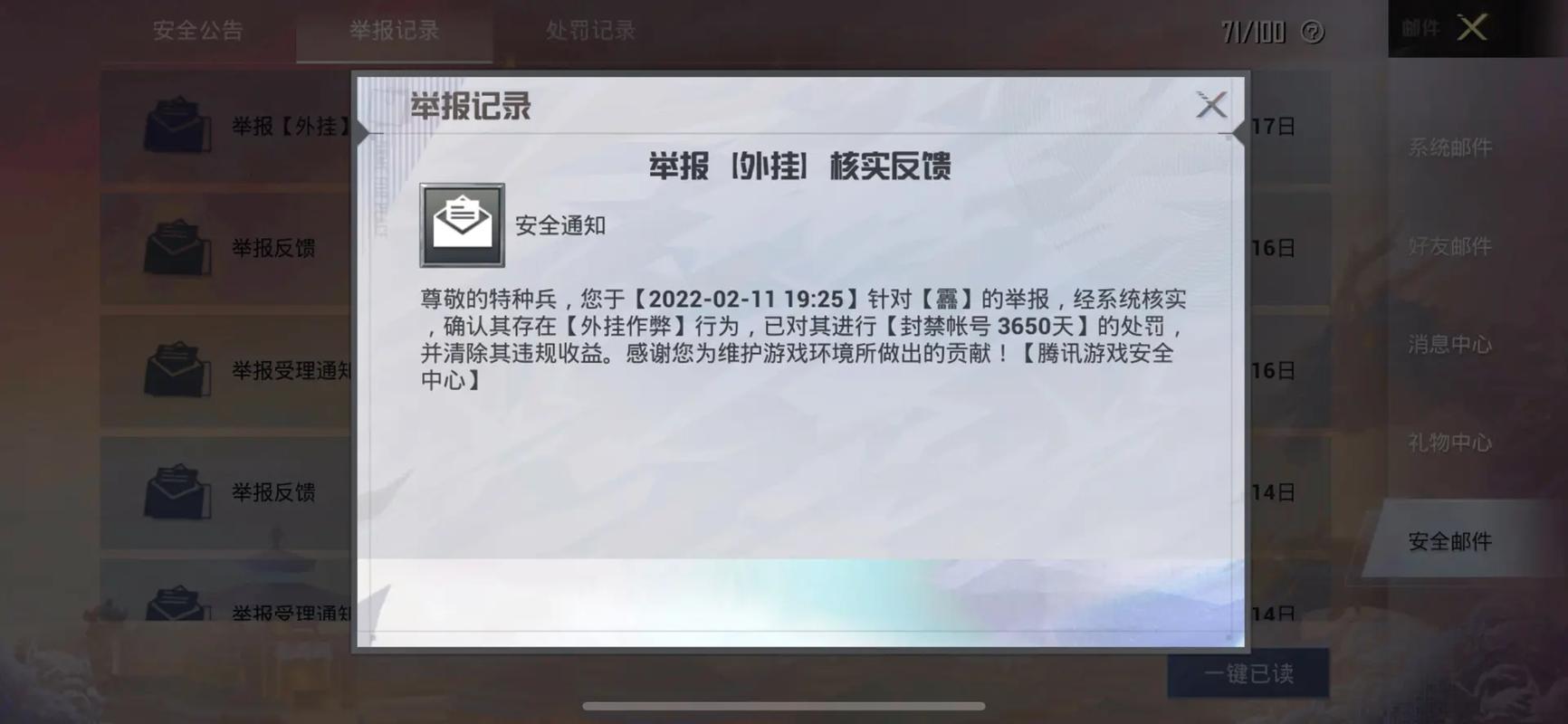 和平精英紫色的标是什么