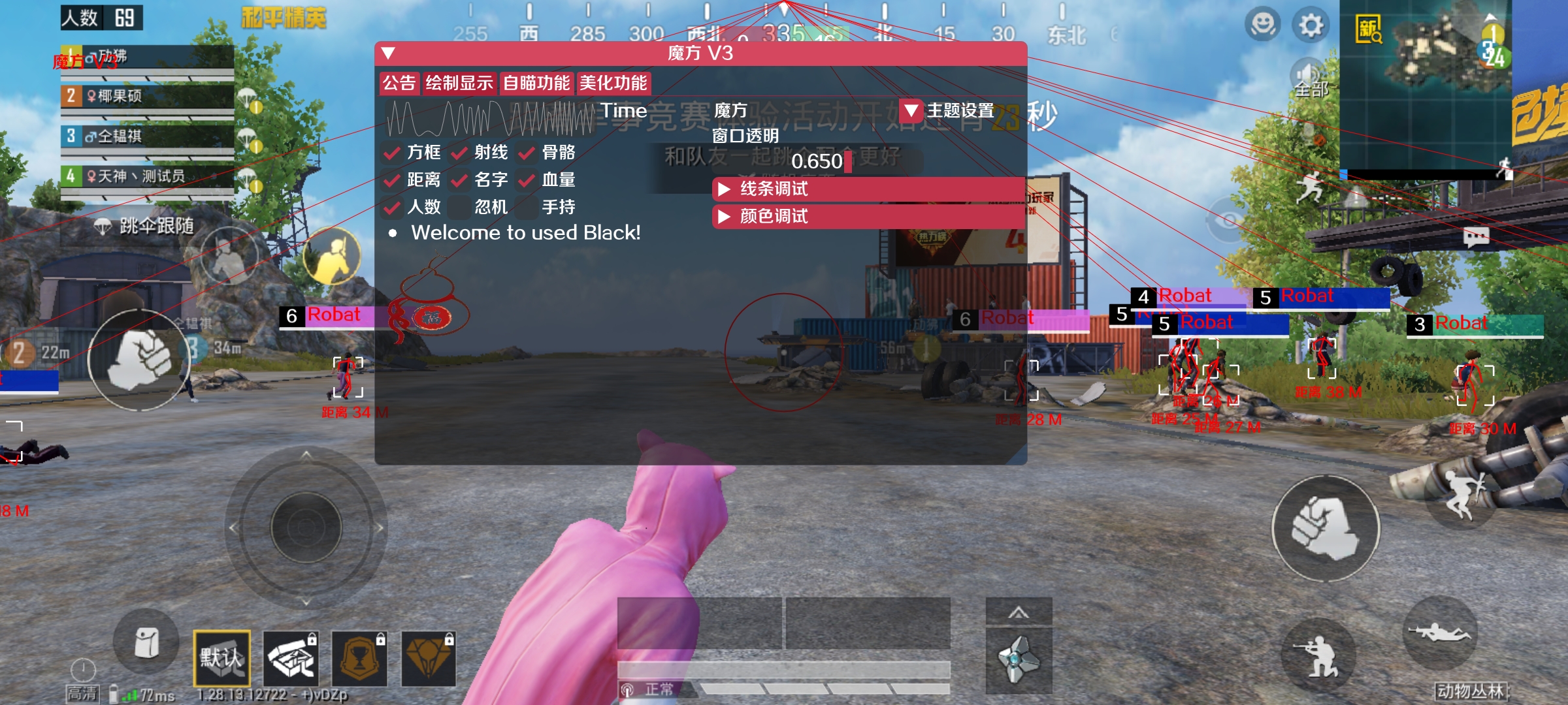 手机和平精英辅助透视