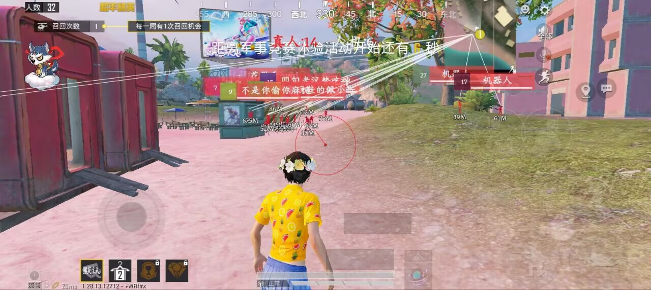 手机和平精英辅助透视