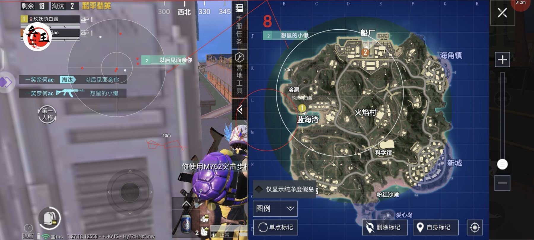 和平精英《恶魔之眼》辅助